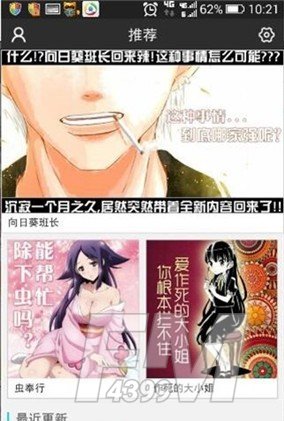 我要去漫画