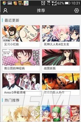我要去漫画