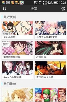 我要去漫画