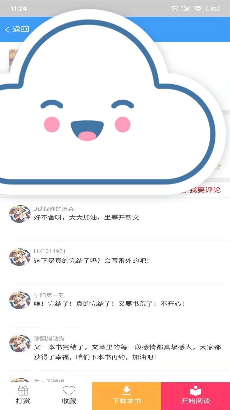 喵阅读