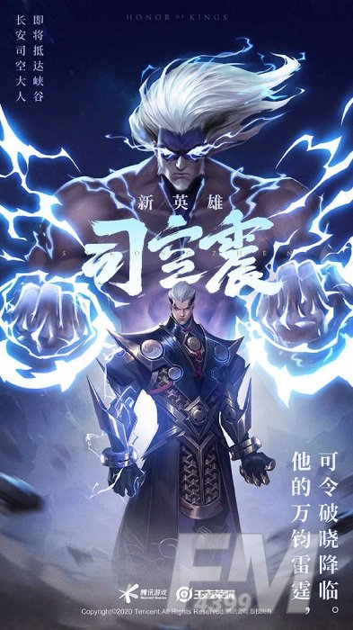 王者荣耀司空震历史人物原型详情介绍 司空震语音台词大全