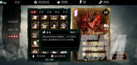 影之刃3心法使用推荐 心法强度排行榜图片2