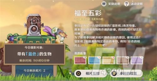 原神带有蓝色的生物位置一览 福至五彩摄影坐标大全图片1