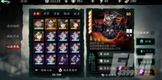 影之刃3开荒快速升级攻略 开荒升级新手攻略大全图片3