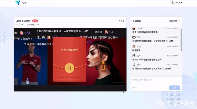 云年会