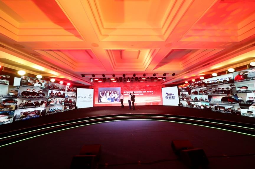 云年会2021截图