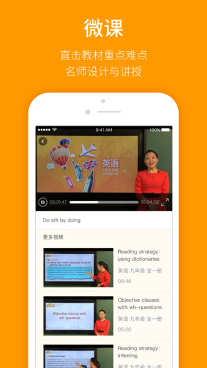 知学中文截图