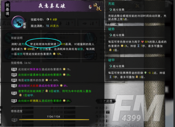 鬼谷八荒神通触发攻略 全神通触发条件及效果大全图片7