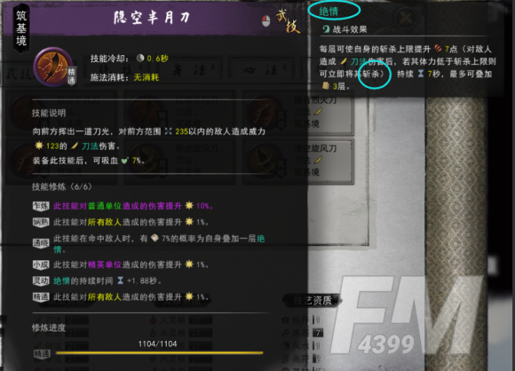 鬼谷八荒神通触发攻略 全神通触发条件及效果大全图片2