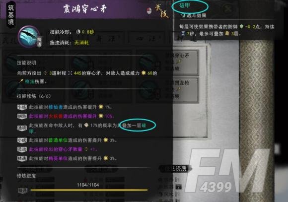 鬼谷八荒神通触发攻略 全神通触发条件及效果大全图片5