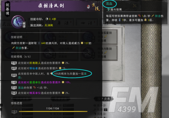 鬼谷八荒神通触发攻略 全神通触发条件及效果大全图片11