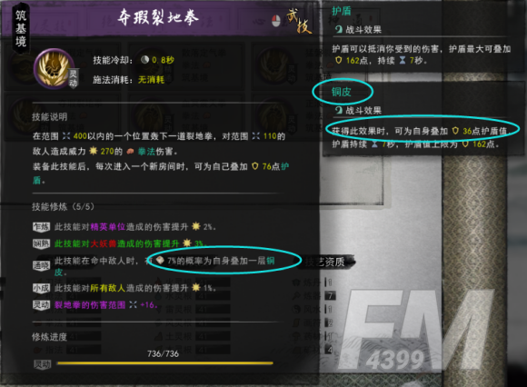鬼谷八荒神通触发攻略 全神通触发条件及效果大全图片14