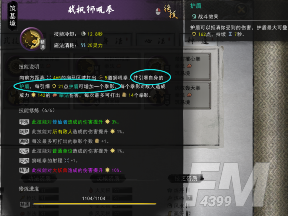 鬼谷八荒神通触发攻略 全神通触发条件及效果大全图片15