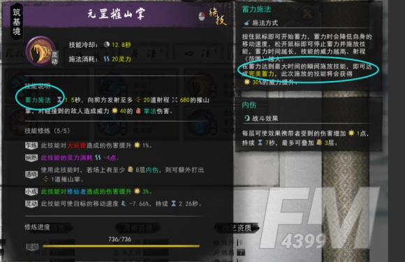 鬼谷八荒神通触发攻略 全神通触发条件及效果大全图片18