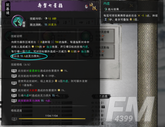 鬼谷八荒神通触发攻略 全神通触发条件及效果大全图片22