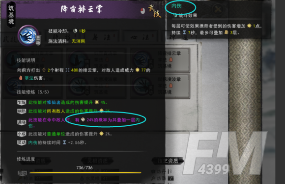 鬼谷八荒神通触发攻略 全神通触发条件及效果大全图片20