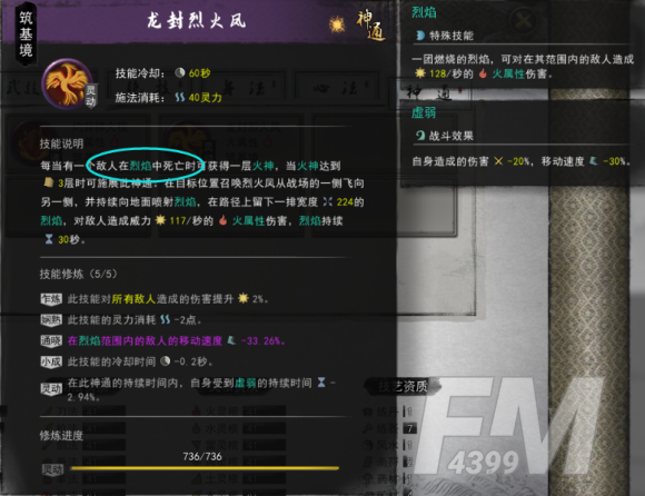 鬼谷八荒神通触发攻略 全神通触发条件及效果大全图片26