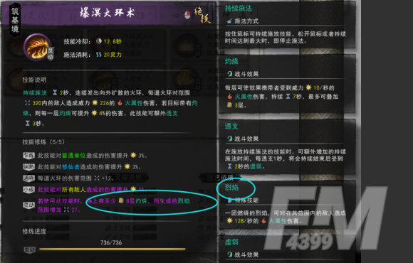 鬼谷八荒神通触发攻略 全神通触发条件及效果大全图片25