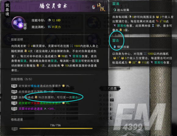鬼谷八荒神通触发攻略 全神通触发条件及效果大全图片37