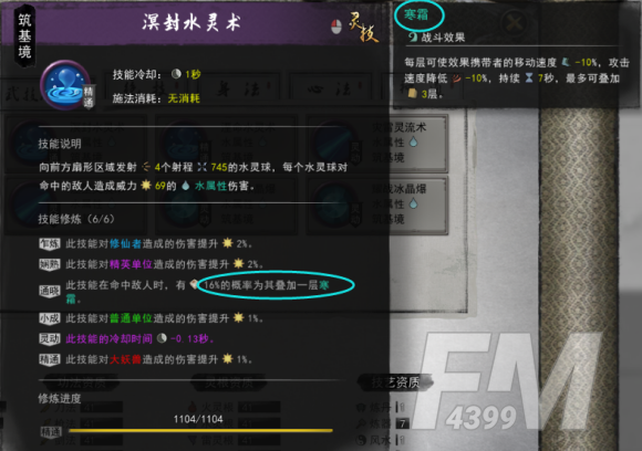 鬼谷八荒神通触发攻略 全神通触发条件及效果大全图片32