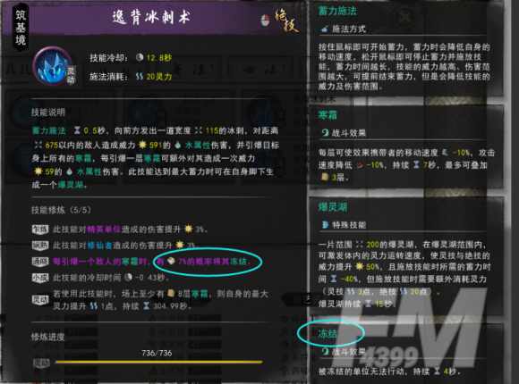 鬼谷八荒神通触发攻略 全神通触发条件及效果大全图片30