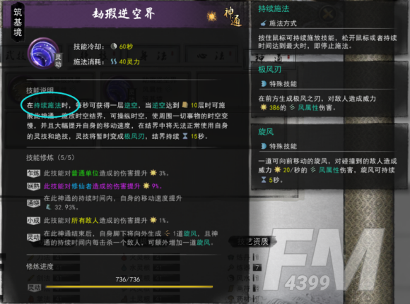 鬼谷八荒神通触发攻略 全神通触发条件及效果大全图片39