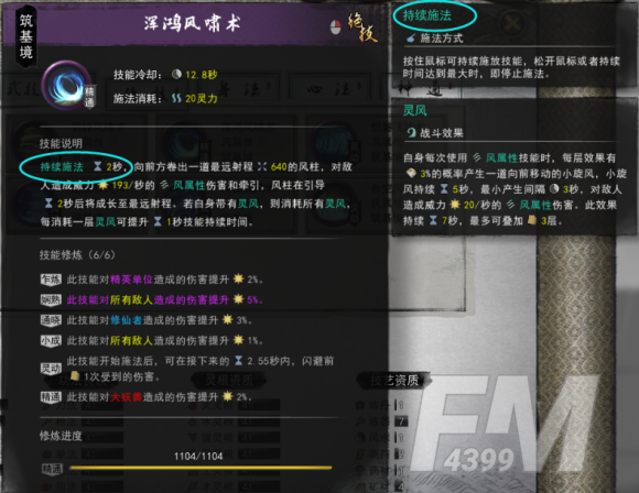 鬼谷八荒神通触发攻略 全神通触发条件及效果大全图片40