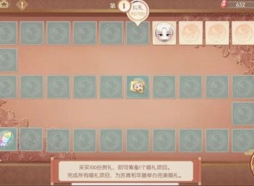 食物语绣球位置介绍 连理同心活动攻略