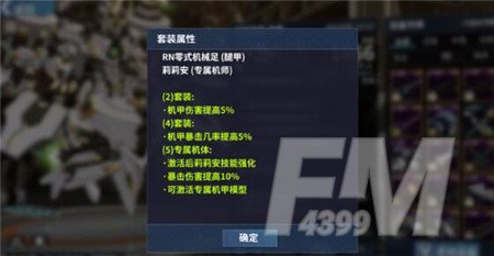 重装战姬女王莉莉安UR异端化词条怎么选？女王莉莉安UR异端化词条推荐图片4