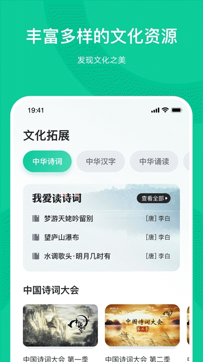 知学中文截图