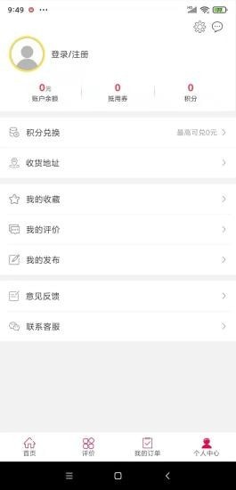 夏邑同城