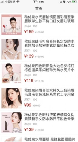 稚优尚购物