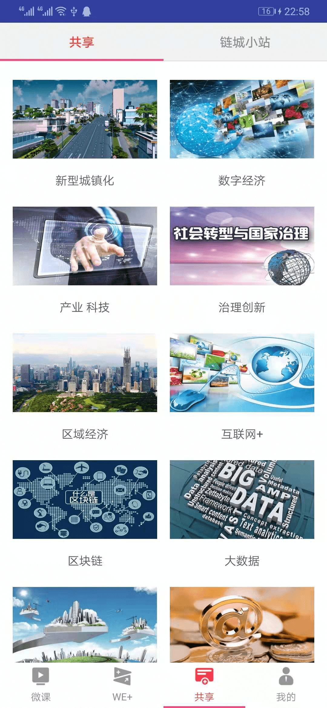 学习兴业截图