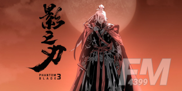 《影之刃3》暗夜飘香心法怎么样