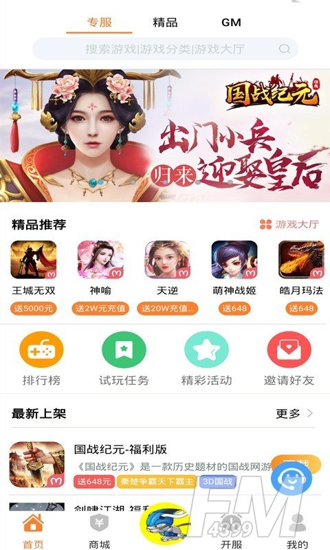 氓兔盒子