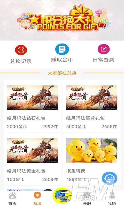 氓兔盒子