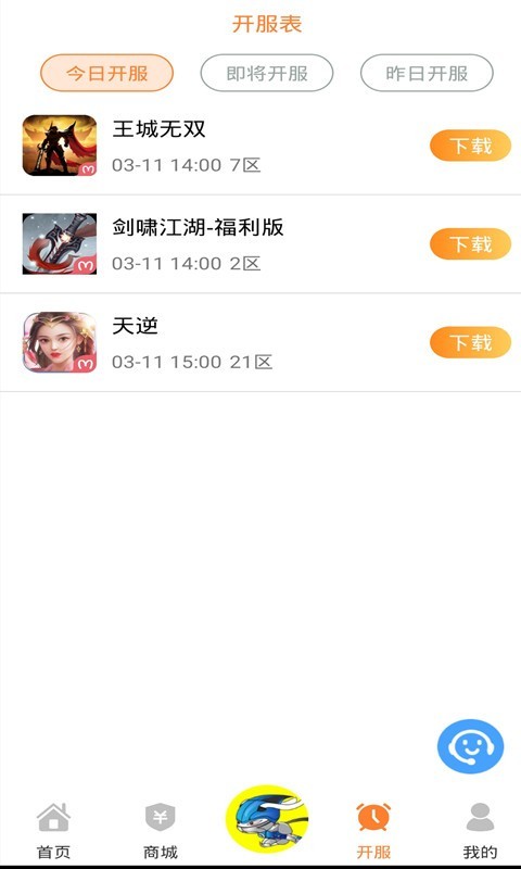 氓兔盒子截图
