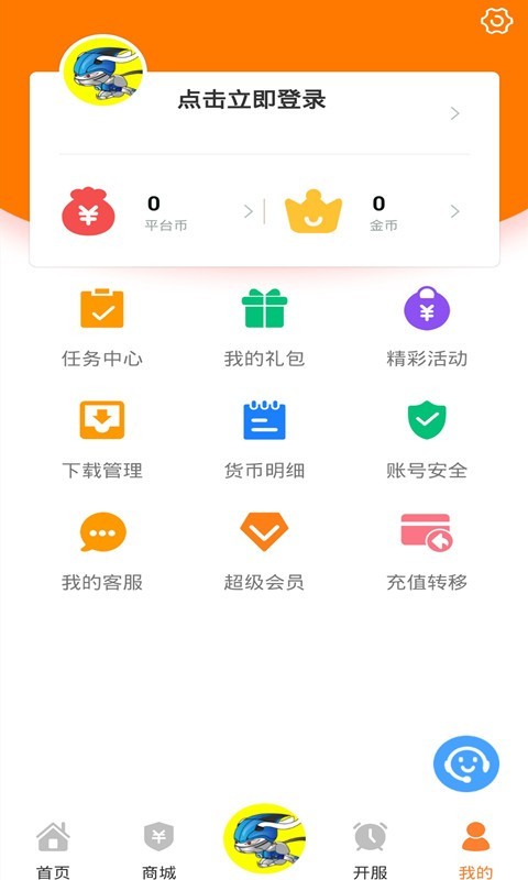 氓兔盒子截图