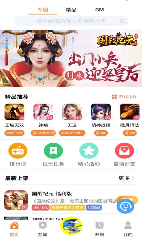 氓兔盒子截图