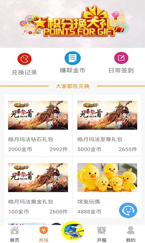 氓兔盒子截图