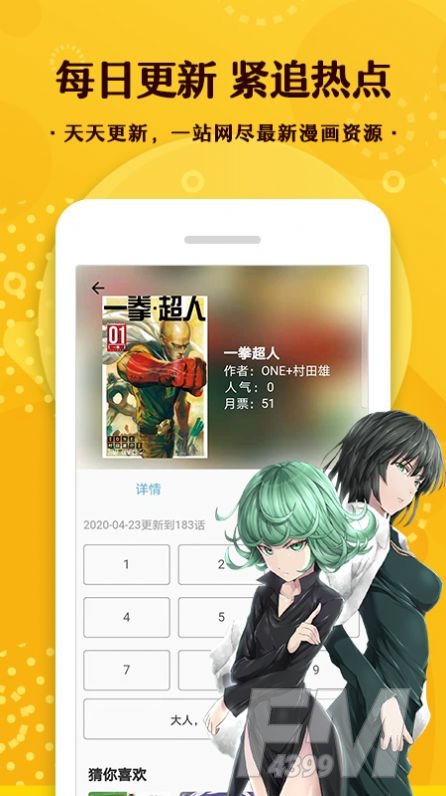 漫画360