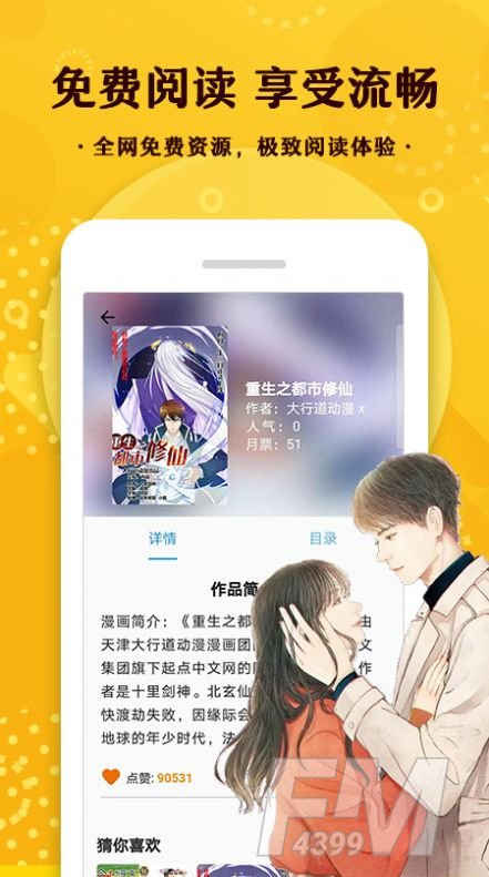 漫画360