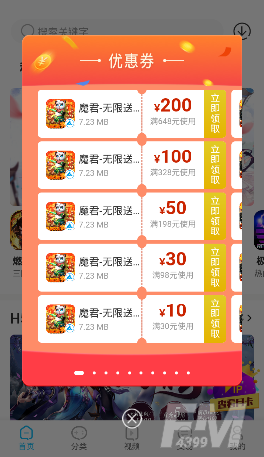 沃灵游戏
