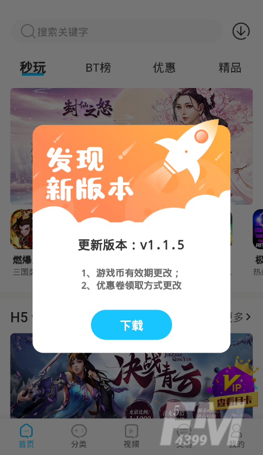 沃灵游戏