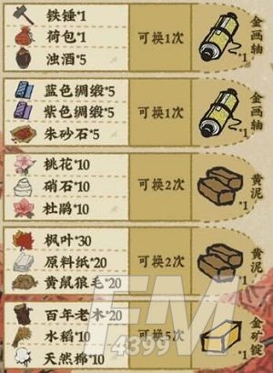 江南百景图铁锤怎么获得 铁锤在哪个地图[多图]图片3