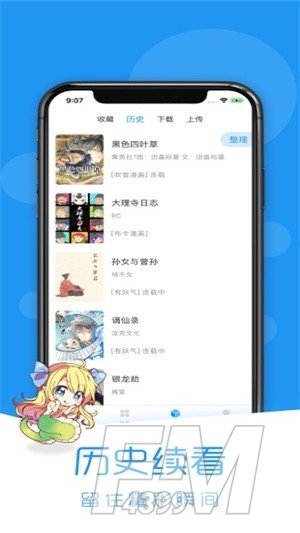 荟聚动漫