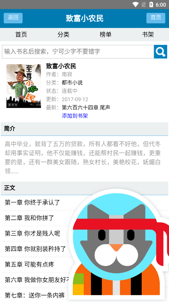 甜甜文学