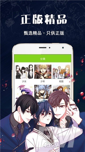 夜漫漫画免费版