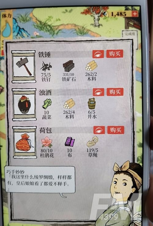 江南百景图浊酒怎么获得 浊酒在哪里获得[多图]图片2