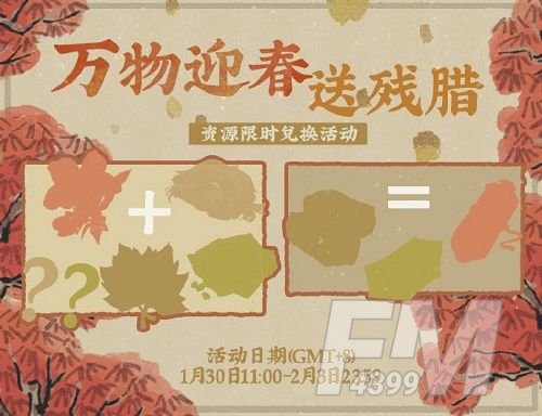 江南百景图浊酒怎么获得 浊酒在哪里获得[多图]图片3